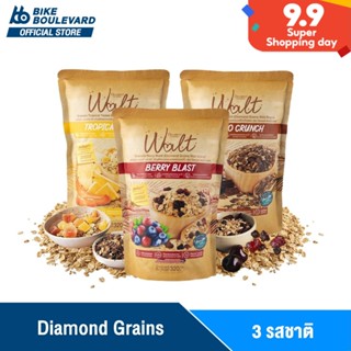 [ลดใหญ่ ใส่ไม่ยั้ง] Diamond Grains Walt Granola กราโนล่า ข้าวโอ๊ตผสมแผ่นมอลต์ 1แถม1 มี 3 รส ทรอพพิคอล เบอร์รี่ ช็อกโกแลต