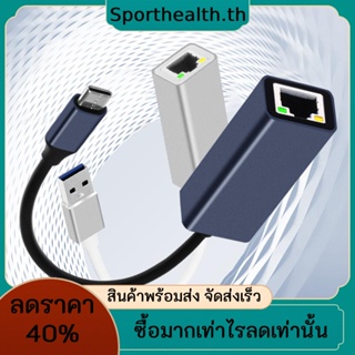 อะแดปเตอร์การ์ดเครือข่ายอีเธอร์เน็ต LAN Type-C เป็น RJ45 Gigabit 10 100 1 000Mbps USB Type-C อะลูมิเนียมอัลลอย