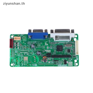 Ziyunshan สําหรับ M.RT2281.บอร์ดไดรฟ์หน้าจอ LCD E5 2281 DVI+VGA แบบเปลี่ยน