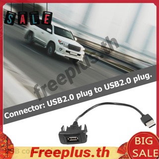 อะแดปเตอร์สายเคเบิลต่อขยายพอร์ต USB 2.0 สําหรับ Toyota Vigo [freeplus.th]