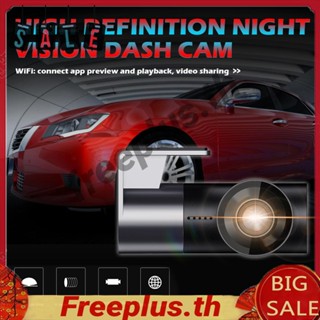 กล้องบันทึกวิดีโอ DVR HD มุมกว้าง 170 องศา พร้อมลําโพงในตัว สําหรับรถยนต์ [freeplus.th]