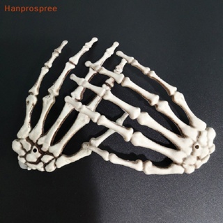 Hanprospree&gt; พร็อพหัวกะโหลกผี สําหรับตกแต่งปาร์ตี้ฮาโลวีน