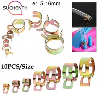 Suchenth คลิปหนีบท่อ สเตนเลส 5-16 มม. 10 ชิ้น