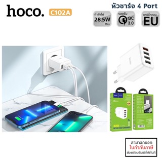 HOCO C102A หัวชาร์จ 4 Port รูเยอะ คุ้มๆ ชาร์จเร็ว รองรับ QC 3.0 / Samsung AFC / Huawei FCP จ่ายไฟเต็มสูงสุด 28.5W แท้...