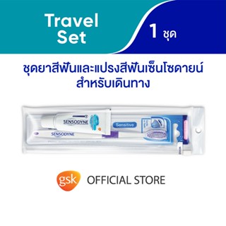 SENSODYNE TRAVEL SET เซ็นโซดายน์ ทราเวล เซ็ท