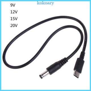 Kok สายชาร์จ UsbC เป็น DC5 5x2 5 มม. 9V12V15V20V