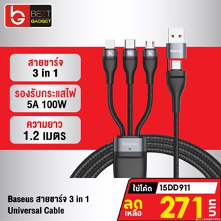 [271บ. โค้ด 15DD911] Baseus สายชาร์จเร็ว 3 in 1 USB + Type C to C / M / L Cable 100W Max สายชาจ Fast Charge 1.2 เมตร