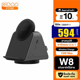 [594บ. โค้ด 15DD911] Orsen by Eloop W8 3 in 1 แท่นชาร์จไร้สาย Wireless Charger ที่ชาร์จหูฟังไร้สาย Smart Watch