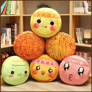 หมอนตุ๊กตานุ่ม รูปการ์ตูน KTS Mooncake เหมาะกับของขวัญ สําหรับตกแต่งบ้าน โซฟา เทศกาลไหว้พระจันทร์