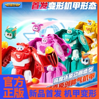 [มีสี่ตัวเลือก] โมเดล Super Flying Man Lebao Super Pet Transforming Mecha 2 ของเล่นสําหรับเด็กผู้ชาย