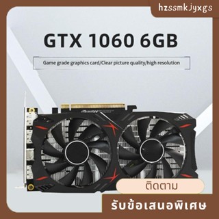 การ์ดจอ GTX1060 6GB คุณภาพสูง สีดํา 1 ชิ้น