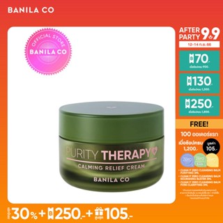 BANILA CO PURITY THERAPY CALMING RELIEF CREAM บานิลา โค เพียวริตี้ เทอราพี คาล์มมิ่ง รีลีฟ ครีม