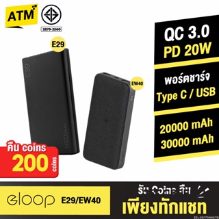 [คืน200c. 25CCBSEP12] Orsen by Eloop E29 30000mAh / EW40 20000mAh แบตสำรอง PD 18W / 20W ชาร์จไร้สาย Wireless แท้