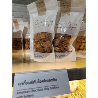 คุกกี้อเมริกัน ช็อคโกแลตชิป victory bakery คุกกี้ คุ๊กกี้ คุ้กกี้ chocolate chip cookies 120กรัม