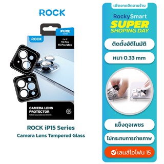 ROCK iP 15 Pro Max/15 Pro/15 เคส/ฟิล์มกระจก/ฟิล์มกล้อง Box Set【รับส่วนลดสูงสุดถึง 20%