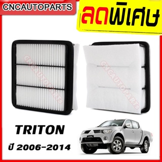 ไส้กรองอากาศ รถยนต์ MITSUBISHI TRITON PAJERO ปี 2005-2014 (2.5-3.2) รหัสอะไหล่ 1500A098