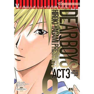 Vibulkij (วิบูลย์กิจ)" ชื่อเรื่อง : เดียร์บอย ACT 3 เล่ม 6 ผู้แต่ง : HIROKI YAGAMI