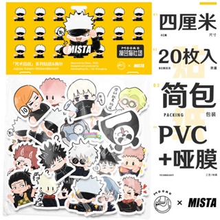 [Animation Merchandise] สติกเกอร์ กันน้ํา ลายอนิเมะ gojo Go Fu Hei Hui Knotweed Yuren Dog แฟชั่นฤดูร้อน สําหรับติดตกแต่งกระเป๋าเดินทาง คอมพิวเตอร์