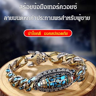 สร้อยข้อมือ สีเขียวขุ่น แฟชั่นสําหรับผู้ชาย และผู้หญิง
