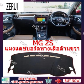 Zr พรมปูพื้นภายในรถยนต์ วัสดุหนัง อุปกรณ์เสริม สําหรับ ZLWR MG ZS MG Dark Dashboard MG ZS