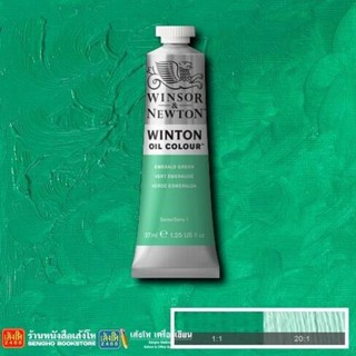 อุปกรณ์งานศิลป์ สีน้ำมัน Winsor &amp; Newton 37 cc. คละสี