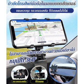 【สต็อกพร้อม】Car multifunctional mobile phone holder