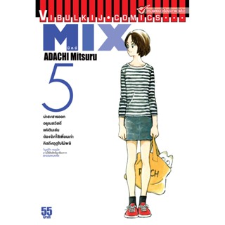 Vibulkij (วิบูลย์กิจ)" ชื่อเรื่อง : MIX มิกซ์ เล่ม 5 แนวเรื่อง : กีฬา ผู้แต่ง : ADACHI MITSURU