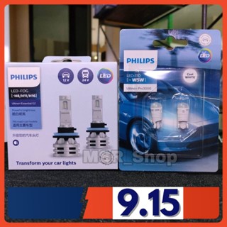 Philips หลอดไฟตัดหมอก Ultinon Essential LED+150% Gen2 6500K (12/24V) H8/11/16 แถมฟรี Philips LED T10 6000K จัดส่ง ฟรี