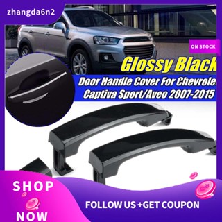 【พร้อมส่ง】ฝาครอบมือจับประตู Abs ด้านหน้า ซ้าย และขวา สีดํามันวาว สําหรับ Chevrolet Captiva Sport Aveo Saturn 2 ชิ้น