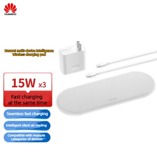 บอร์ดชาร์จอัจฉริยะ Huawei 15W * 3 ขณะเดียวกันก็ชาร์จเร็ว