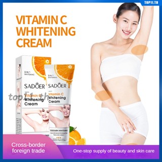 SADOER 50g วิตามิน C ไวท์เทนนิ่งครีม โลชั่นทาผิวให้ความชุ่มชื้น สำหรับใต้วงแขน เข่า และจุดด่างอายุ ผิวจุดด่างอายุ ผลิตภัณฑ์ดูแลผิวให้ขาวใส ง่ายต่อการผลักออกไป (top11.th)