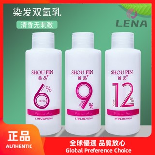 [LENA] สินค้าขายส่ง ขวดนมไฮโดรเจนเปอร์ออกไซด์ ขนาดเล็ก 100 มล. 6 องศา 9 องศา 12 องศา สําหรับย้อมสีผม