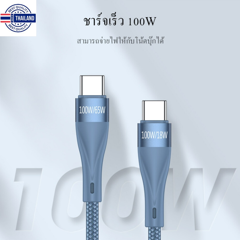 ACOME 2 in 1 Fast Charge Data Cable Type-C to Type-C 5A 100W laptop ACC-012 Datacable สายชาร์จ ชาร์จไว ชาร์จไว genuine