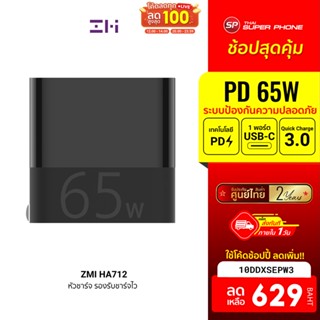 [629 บ. โค้ด 10DDXSEPW3] ZMI HA712 (AP004) หัวชาร์จ 65W รองรับเทคโนโลยีชาร์จเร็ว PD / QC 3.0 -2Y