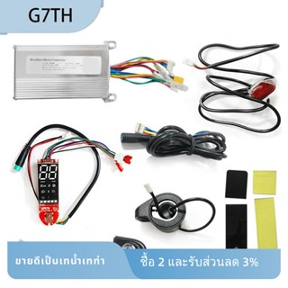 M365 ชุดตัวควบคุมสกูตเตอร์ไฟฟ้า 36V350W บลูทูธ หน้าจอดิจิทัล