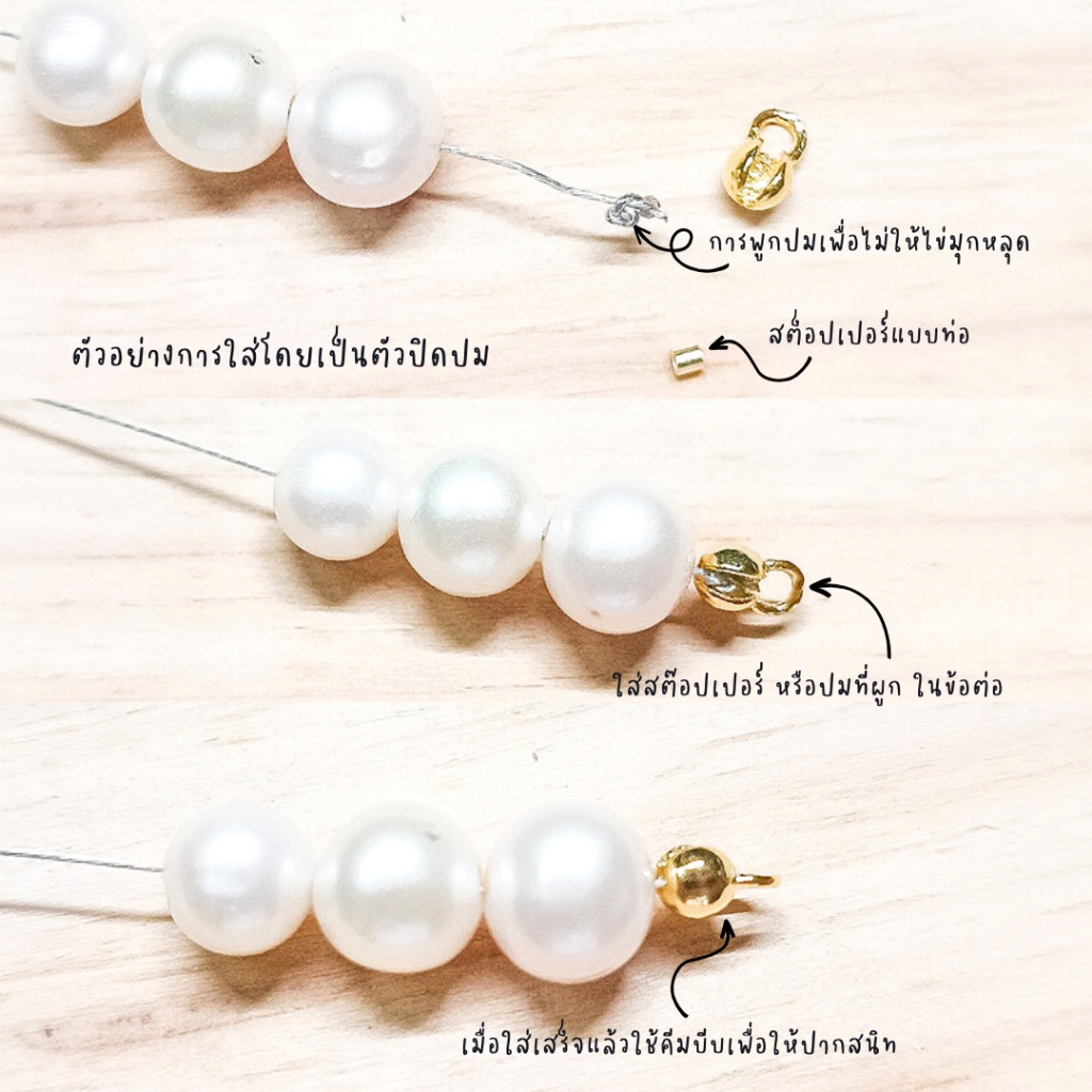 SM ข้อต่อปิดปลายสร้อยไข่ปลา หรือปิดสต็อปแบบท่อ / เงินแท้ 92.5% - รูปที่ 6