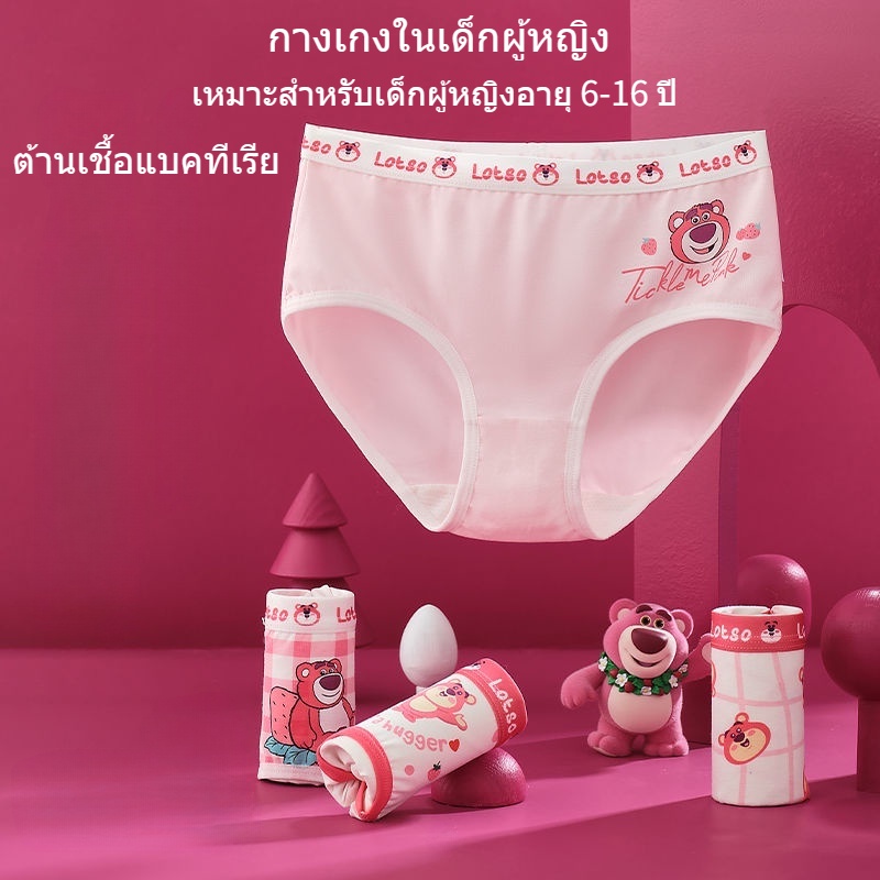 กางเกงใน เด็ก ผู้หญิง 10 12 ปี ผ้าฝ้ายแท้ สวมใส่สบาย ระบายอากาศได้ดีและเย็นสบาย，กางเกงในเด็ก เหมาะสำหรับ 3 4 5 6 7 8 9 11 13 14 15 16 ปี，เหมาะสำหรับฤดูใบไม้ผลิ ฤดูร้อน ฤดูใบไม้ร่วง และฤดูหนาว，เหมาะสำหรับกีฬาและนักเรียน，ลายหมีสตอเบอรี่น่ารัก
