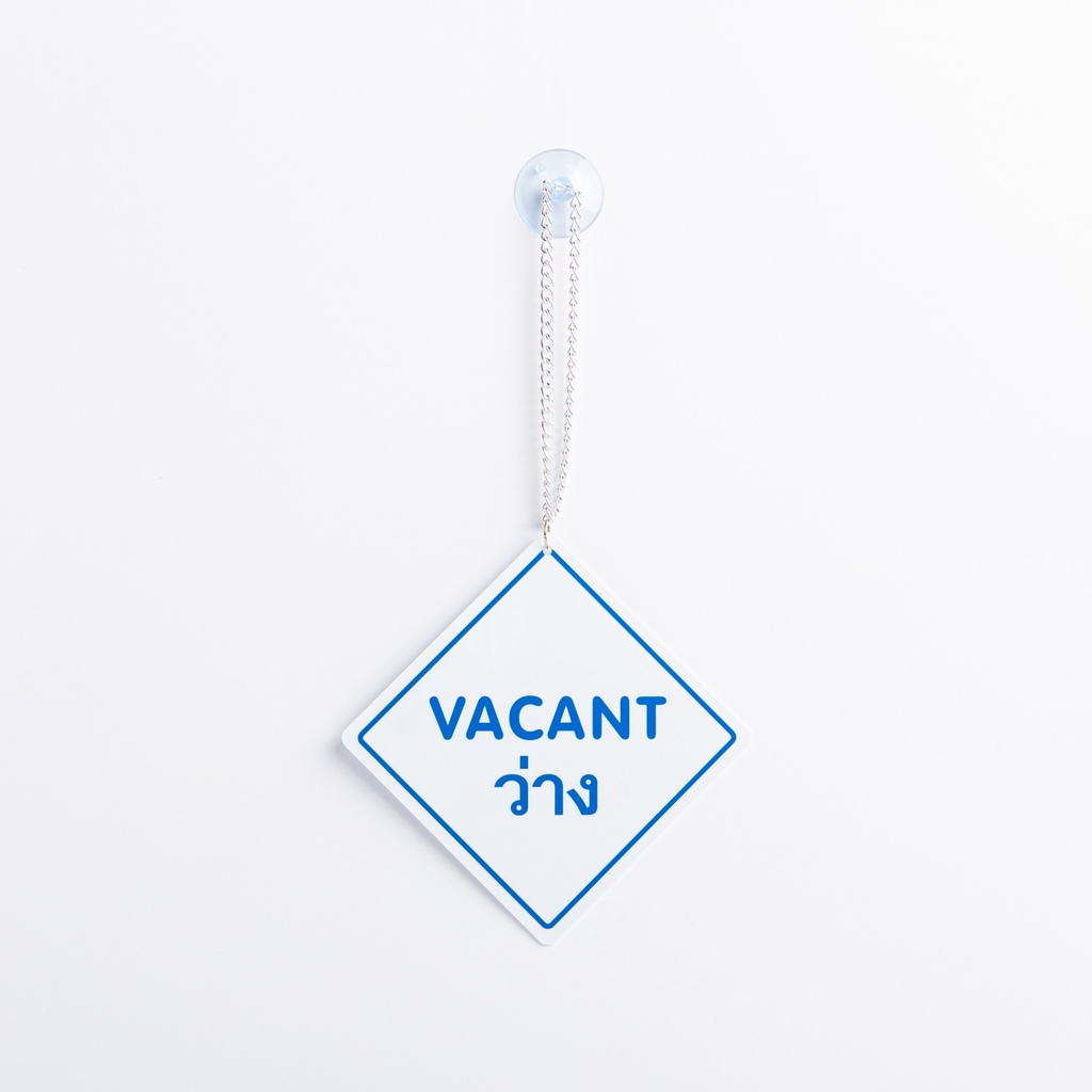 GlobalHouse ป้ายพลาสติกแขวนติดกระจก ว่าง / ไม่ว่าง ขนาด10x10ซม. สินค้าของแท้คุณภาพดี