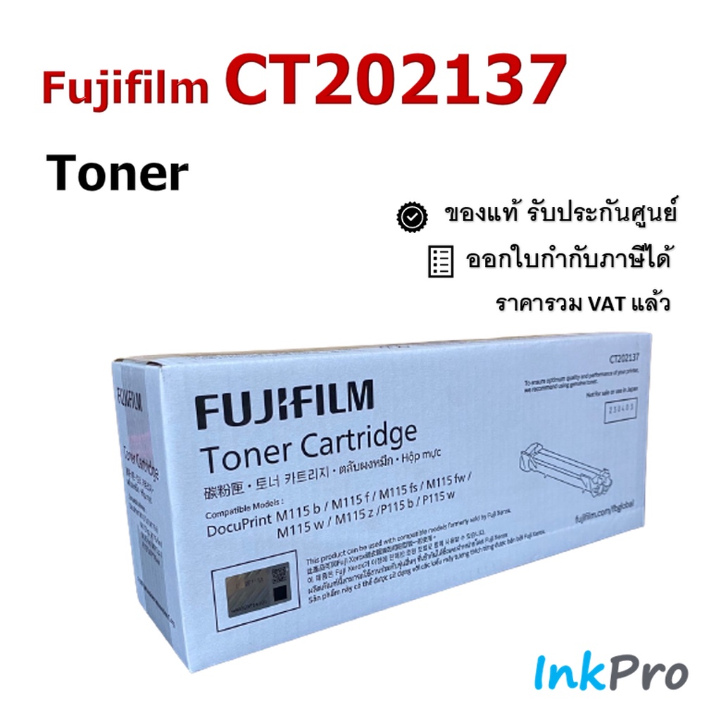 Fujifilm CT202137 ตลับหมึกโทนเนอร์ สีดำ ของแท้