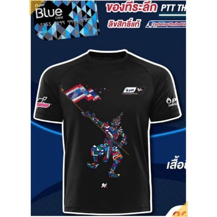 เสื้อยืด PTT THAILAND MOTOGP