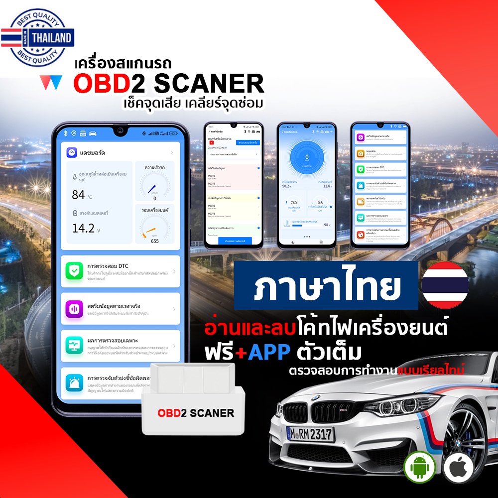 เครื่องมือช่างซ่อมรถ ภาษาไทย เครื่องแสกนรถยนต์  obd2 scanner ลเครื่องโชว์ ตรวจเช็ครถ เครื่องมือสแกนเนอร์