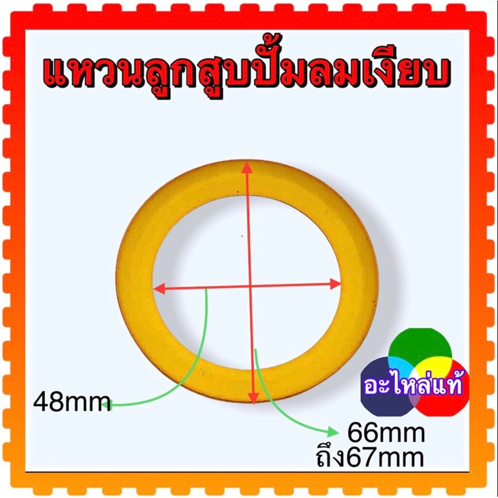 (2 แบบ) อะไหล่ปั้มลม แหวนลูกสูบ ออยฟรี แหวนอัดอากาศ ปั้มลมไร้น้ำมัน ใส่ได้หลายรุ่น วัดขนาดกาอนสั่ง