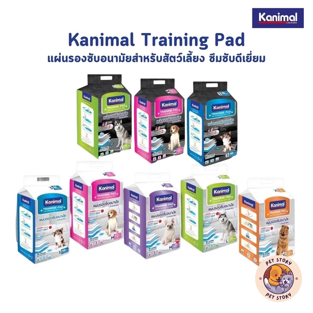 แผ่นรองฉี่สุนัข Kanimal คานิมอล แผ่นรองซับอนามัยสำหรับสัตว์เลี้ยง มีเจลซึมซับและเทปกาวรุ่นคาร์บอน ซึมซับดีเยี่ยม