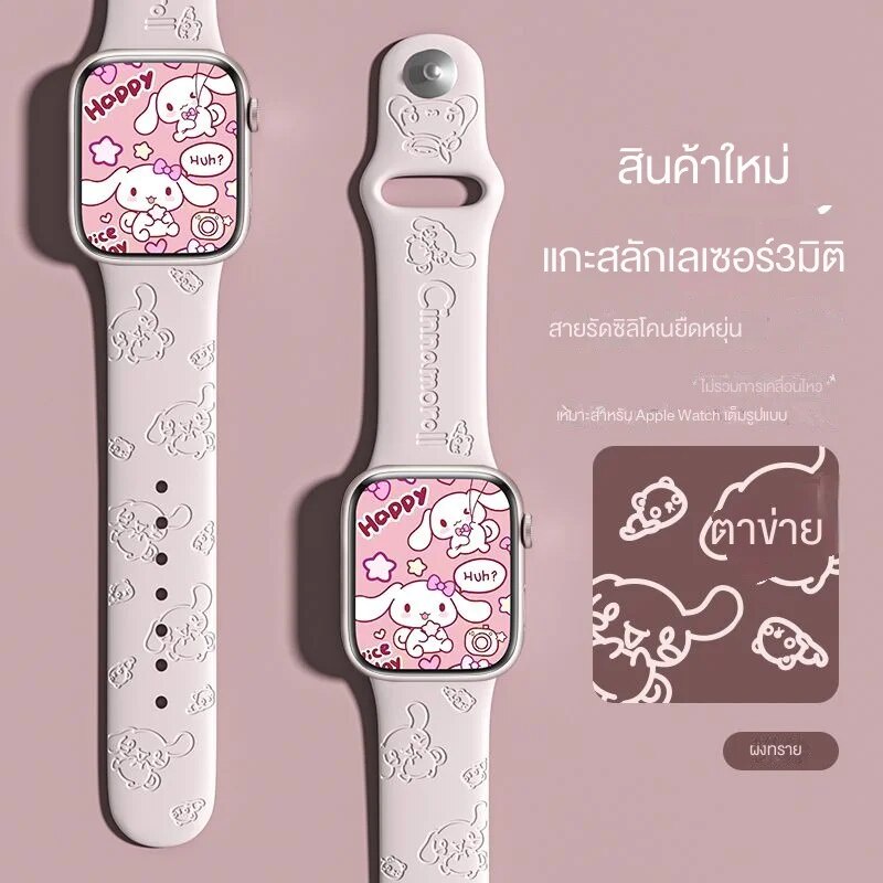 Z&M Jade Dog สายนาฬิกาซิลิโคน สายนาฬิกาสำหรับ Applewatch s8 7 6 SE 38/40/42/45 มม. s8 7 6th SE 45mm