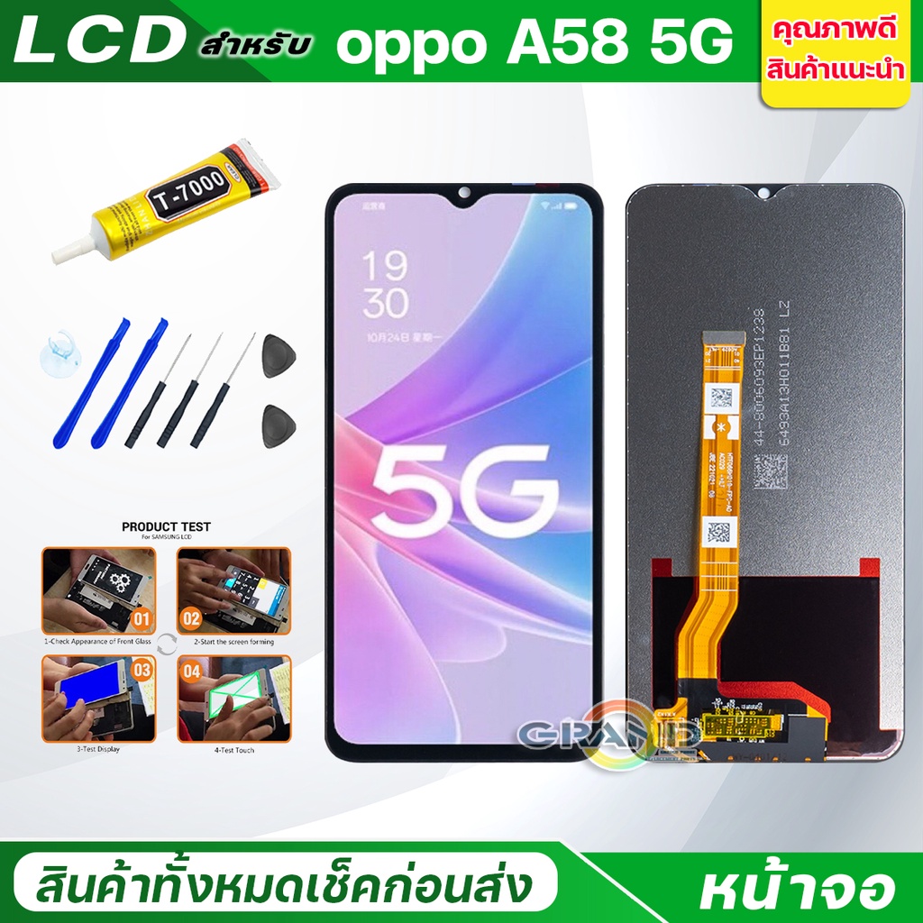 จอชุด Lcd oppo A58 5G หน้าจอ จอ + ทัช ออปโป้ A58(5G) Screen Display Touch Panel For OPPO A58(5G) แถม