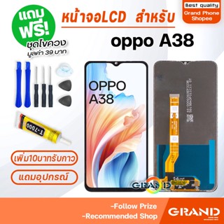 หน้าจอ LCD จอ+ทัช oppo A38 จอA38 LCD Display พร้อมทัชสกรีน ส…