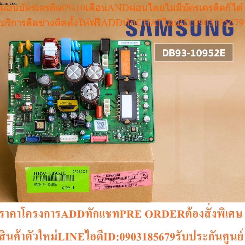 DB93-10952E แผงวงจรแอร์ Samsung แผงบอร์ดแอร์ซัมซุง แผงบอร์ดคอยล์ร้อน อะไหล่แอร์ ของแท้ศูนย์