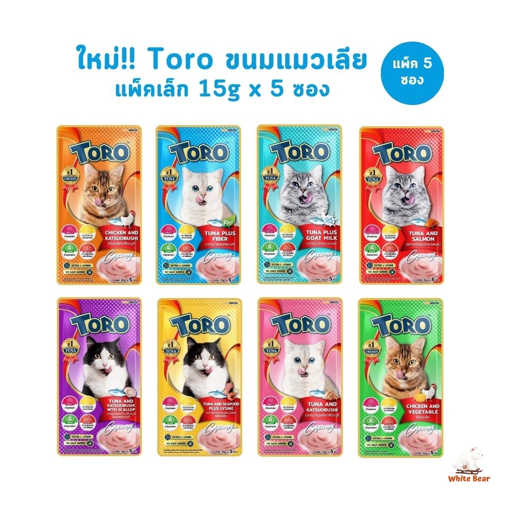 Toro Toro โทโร โทโร่ ขนมแมวเลีย แพ็คเล็ก 5 ซอง ซองละ 15 กรัม