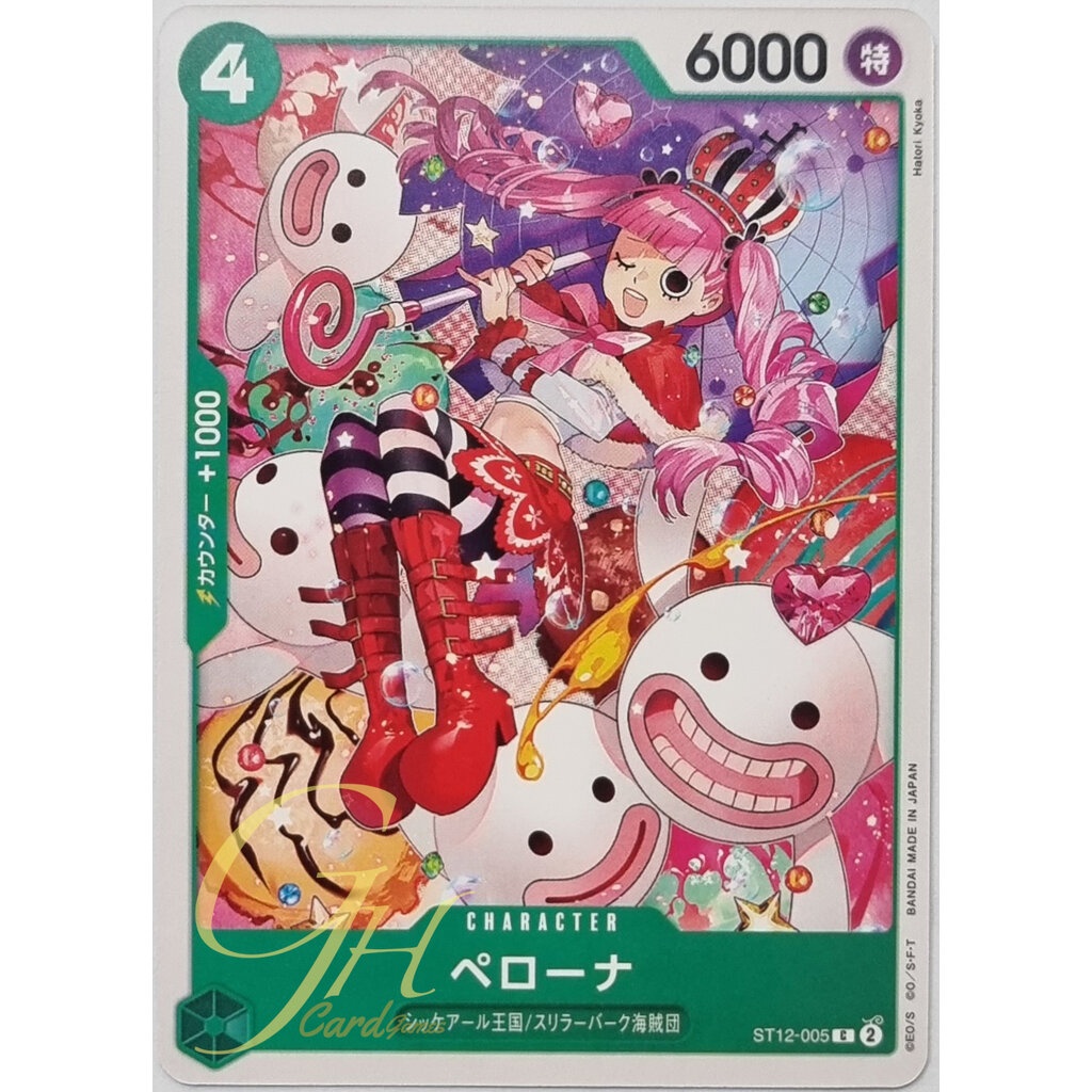 One Piece Card Game [ST12-005] Perona (Common)