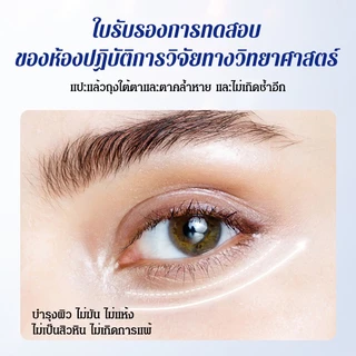 ✨ซื้อ 2 แถม 2✨【Ready Stock】(แปะปุ๊บ ถุงใต่ตาหายปุ๊บ) มาส์กใต้ตา ลดถุงใต้ตา คล้ำ กระชับรอบ รุ่นฮิต